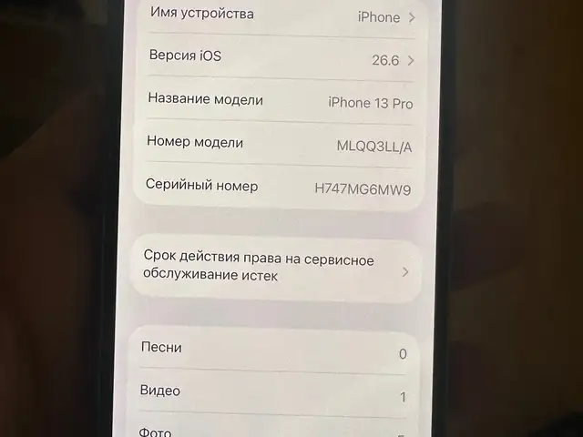 Apple iPhone 13 Pro, 256 gb, Silver, Душанбе