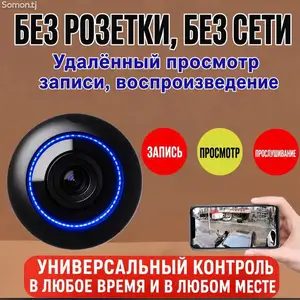 Мини камера A9, Душанбе