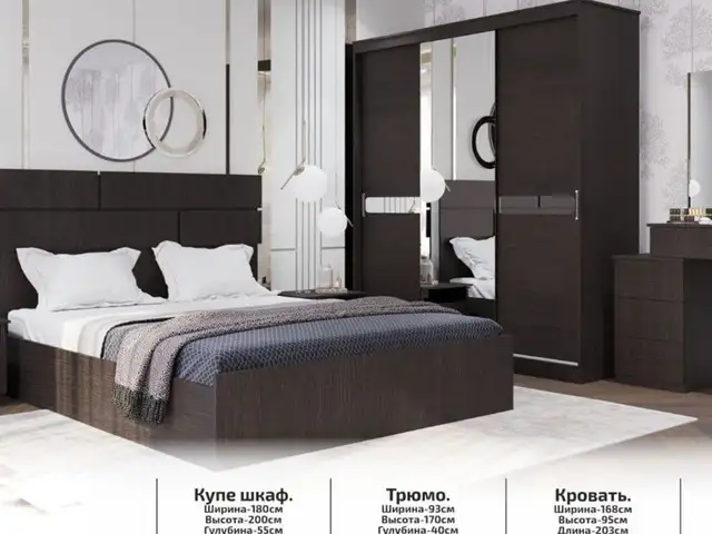 Спальный гарнитур, Душанбе