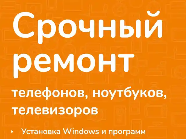 Ремонт техники, Душанбе