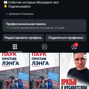 Инстаграм Аккаунт, Худжанд