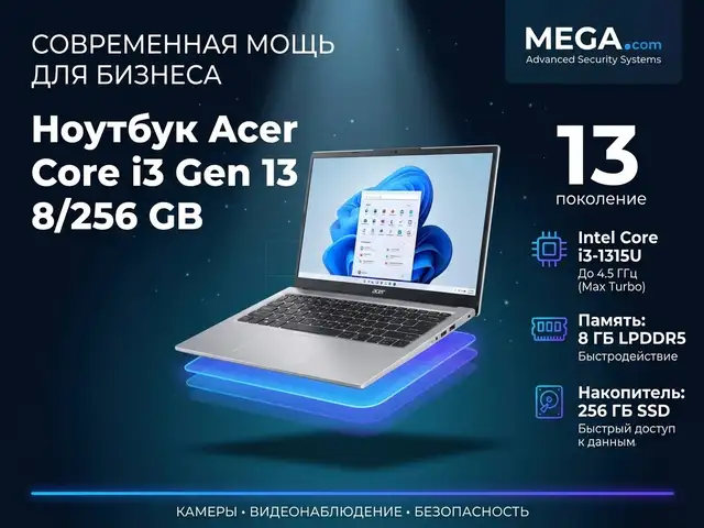 Ноутбук Acer core і3 gen 13 8/256 gb, Худжанд