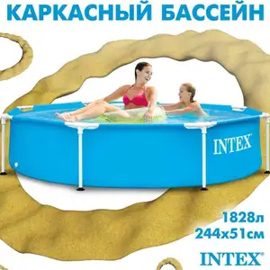 Каркасный бассейн 244х51см, Душанбе