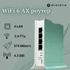Маршрутизатор MikroTIk hAP ax lite, Душанбе