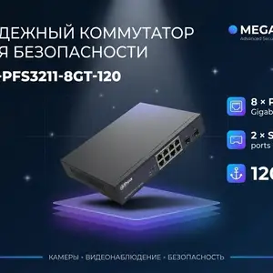 Коммутатор Switch POE Dahua DH-PFS3211-8GT-120, Хуҷанд