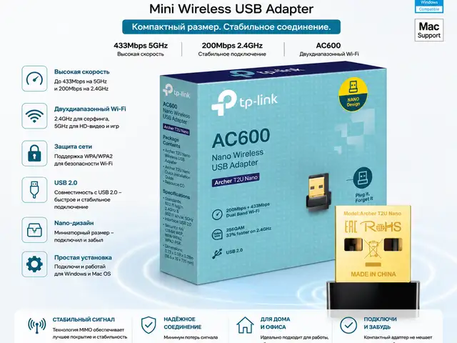 USB Wi-Fi адаптер TP-Link Archer T2U AC600, USB 2.0, Душанбе