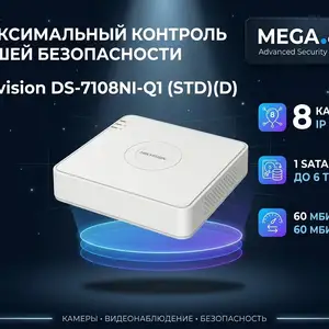 Видеорегистратор IP Hikvision DS-7108NI-Q1 STD D, Худжанд