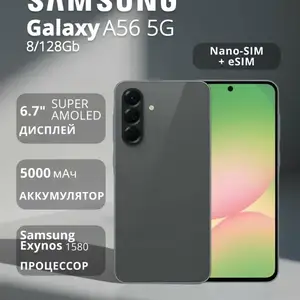 Samsung Galaxy A56 5G | 8/256Gb, Душанбе