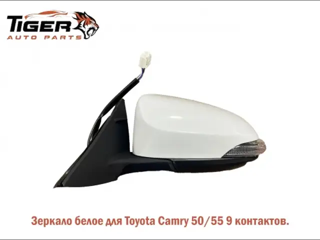 Боковое зеркало от Toyota camry 12-17, Душанбе
