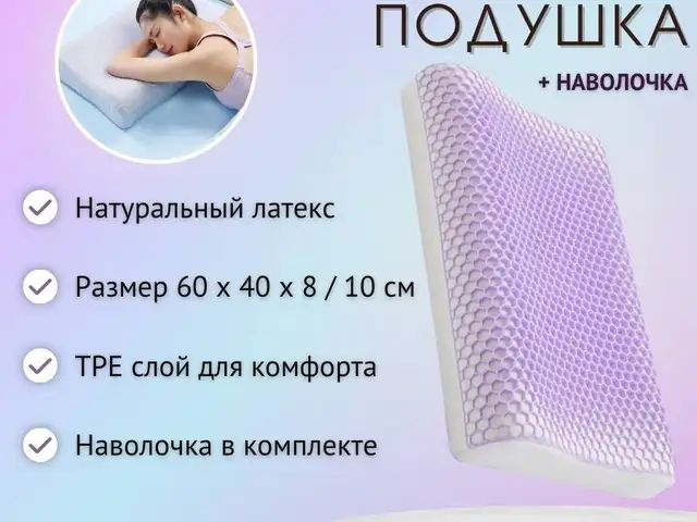 Подушка Силиконовая Xiaomi 8H TPE Decompression Pillow, Худжанд