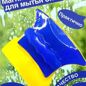 Магнитная щётка для мытья окон, Душанбе