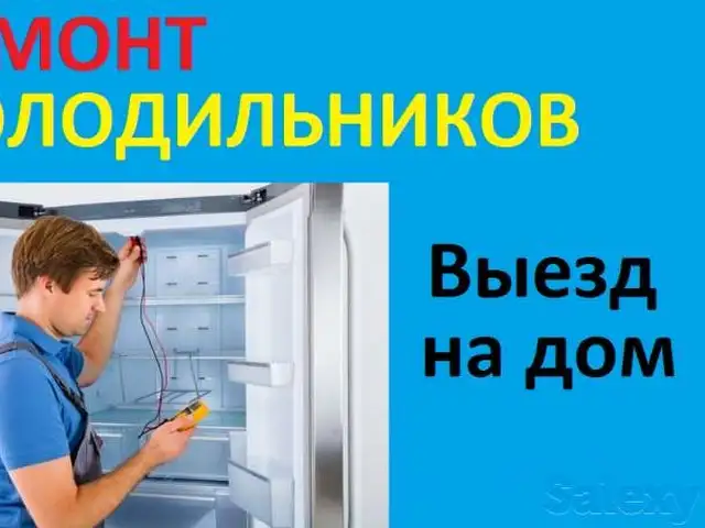 Услуги по ремонту бытовой техники, Бохтар (Курган-Тюбе)