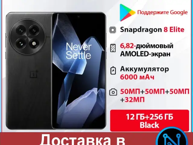OnePlus 13, Душанбе
