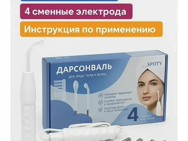 Дарсонваль для лица и тела с 4 насадками, Душанбе