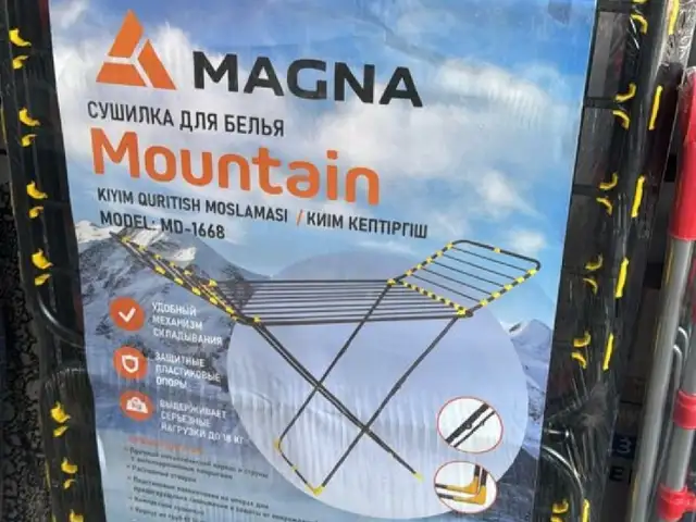 Сушилка для одежды Magna Mountain, Душанбе