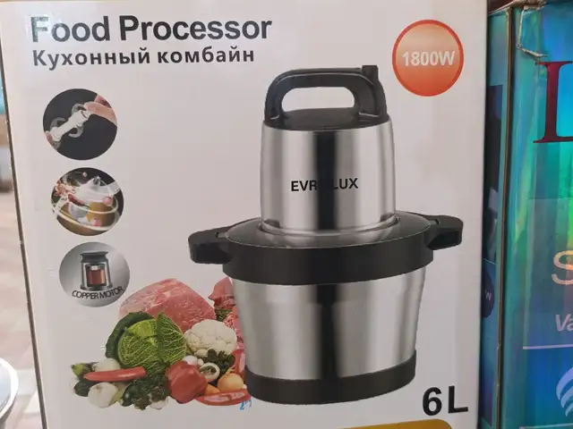 Измельчитель, Душанбе