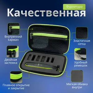 Чехол для электробритвы, Душанбе