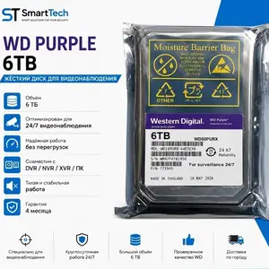 Жетский диск HDD 6TB Western Digital Purple, Душанбе