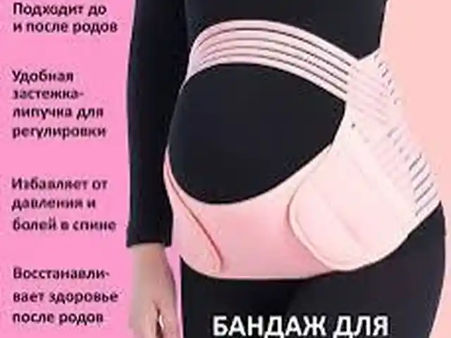 Бандаж, Душанбе
