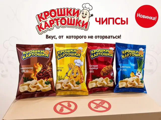 Чипсы оптом, Кӯлоб