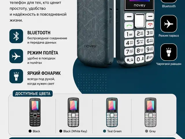 Novey 106, Душанбе