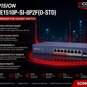 Управляемый Switch POE Gigabit Hikvision DS-3E1510P-SI-8P2F O-STD, Хуҷанд