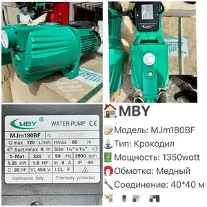 Насос Модель MJm180BF, Душанбе