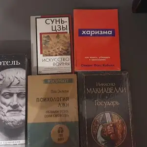 Книги, Худжанд