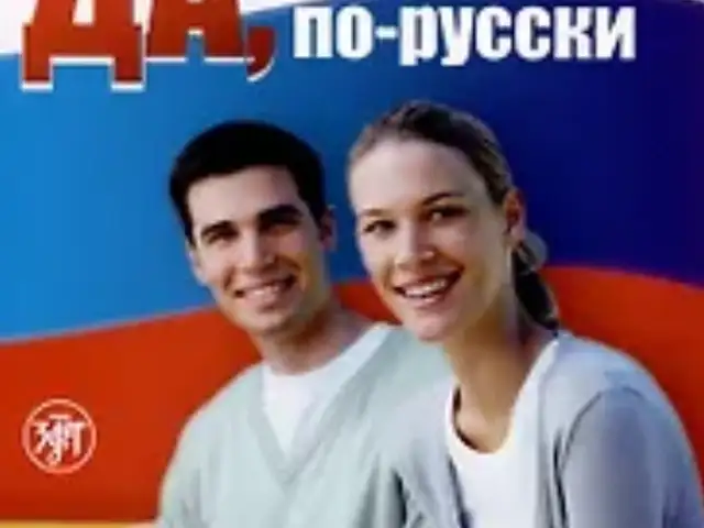 Услуги Репетитора по русскому языку, Худжанд