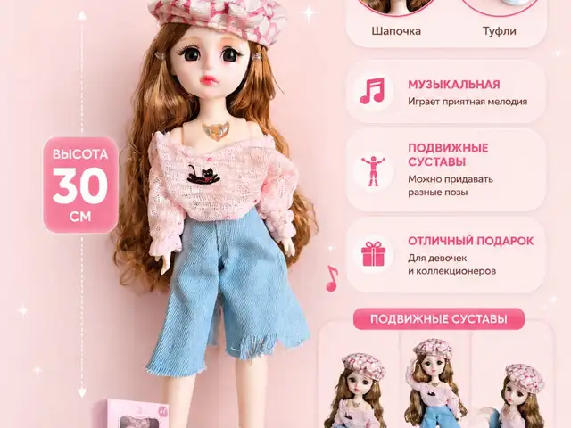 Кукла, Душанбе