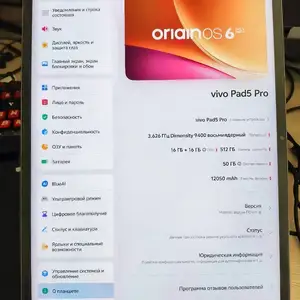Планшет Vivo pad 5pro 16/512gb, Душанбе