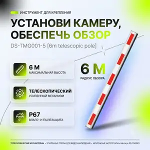 Стрела Шлагбаума DS-TMG001-5, Хуҷанд