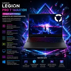 Игровой ноутбук Lenovo Legion Pro 7 16IAX10H Core Ultra 9 32ГБ 2ТБ SSD RTX 5090, Душанбе