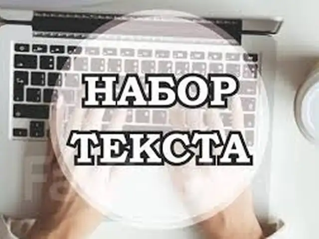 Редактура, корректура и набор текста, Худжанд