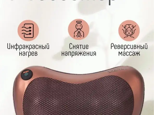 Массажер подушка, Душанбе