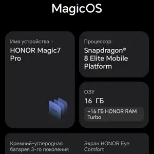Huawei Honor Magic 7 pro 16/1tb black Global version, Душанбе