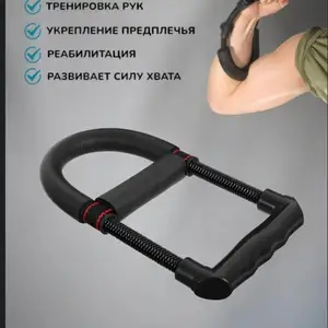 Эспандер для рук, Вахдат