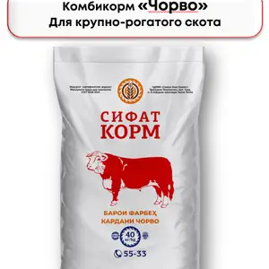 Комбикорми Чорво, Бободжон Гафуров