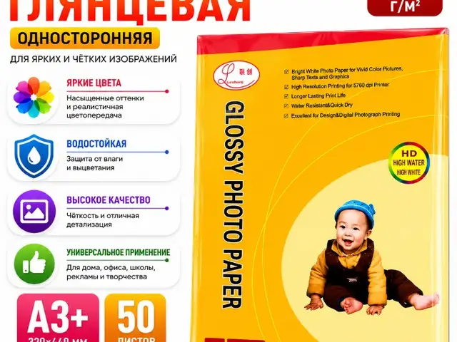 Фотобумага глянцевая A3+ 260 г/м односторонняя, Душанбе