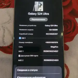 Samsung Galaxy S24 Ultra, Душанбе