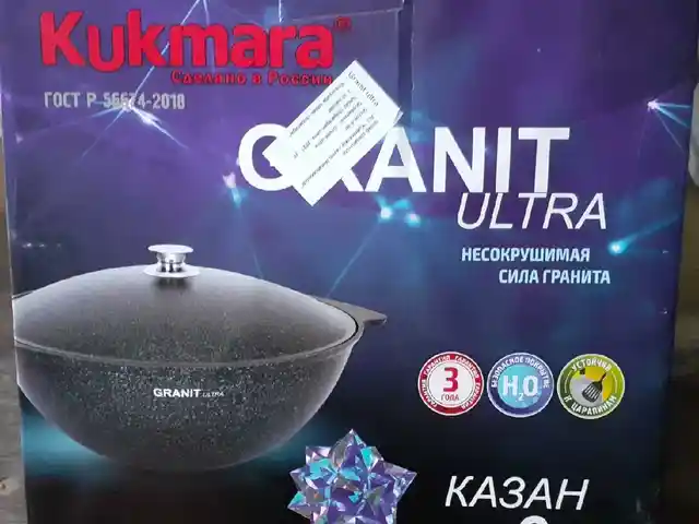 Казан Cucmara Гост R 56674, Душанбе