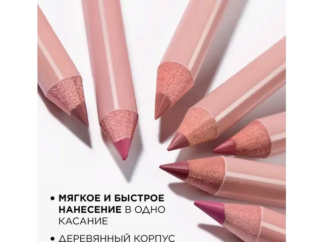Карандаш для губ Glam Liner из компании ФАБЕРЛИК, Душанбе