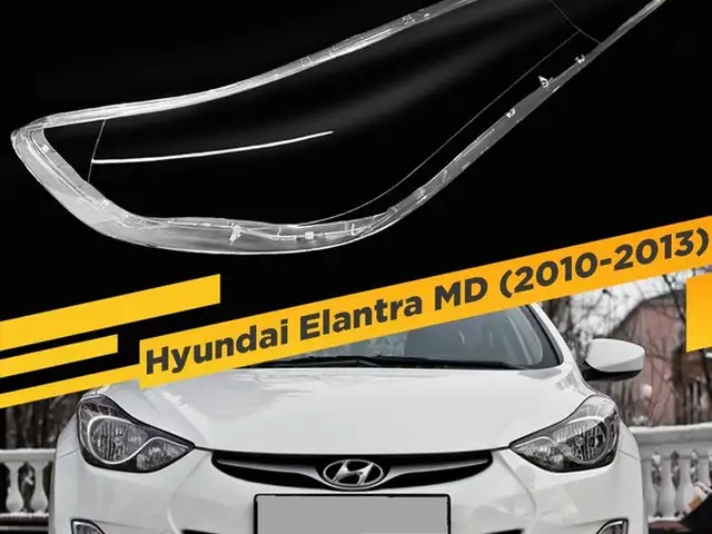 Стекло фары Hyundai Elantra MD, Душанбе