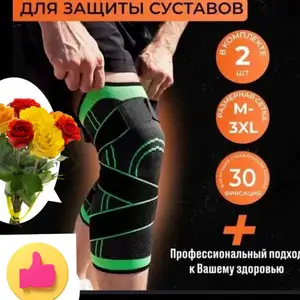 Наколенники для защиты суставов, Душанбе
