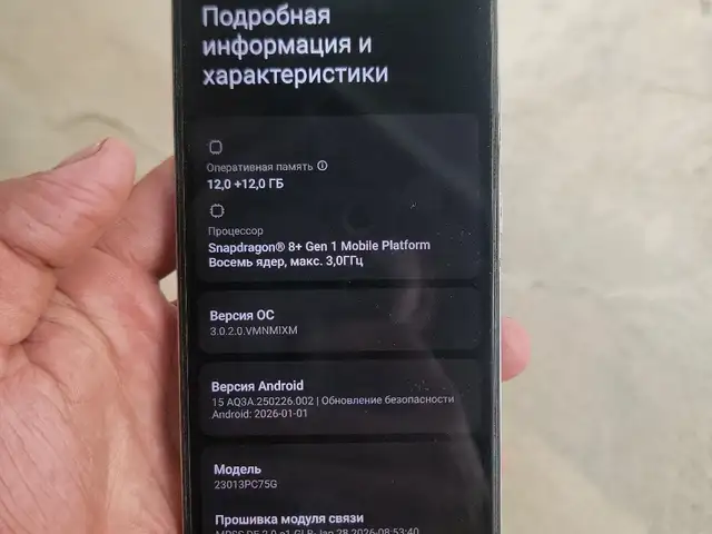 Xiaomi Poco f5 pro, Кабодиён