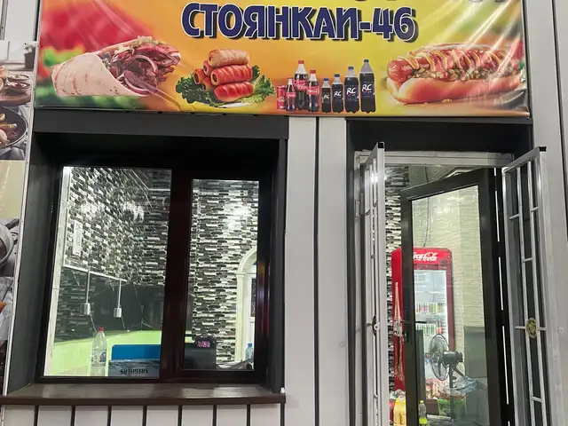 Шаурмахона, Рудаки