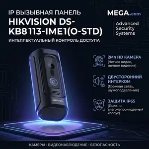 IP Вызывная панель Hikvision DS-KB8113-IME1 O-STD, Хуҷанд