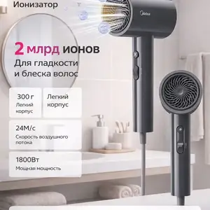 Фен Midea 1800W, Душанбе