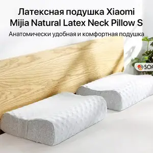 Подушка для шеи из натурального латекса, Худжанд