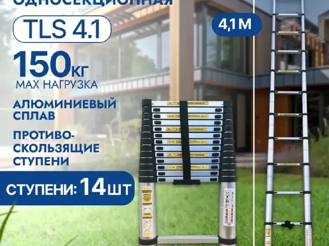 Лестница 4 метра, Душанбе